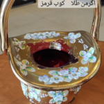 اگرمن طلاکوب قرمز
