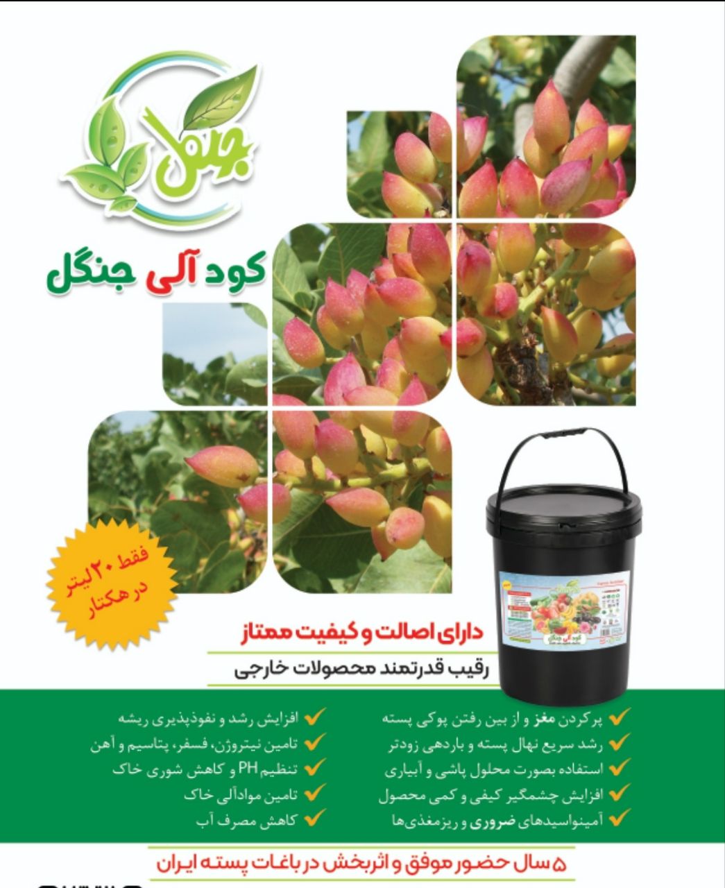 کود مایع کود مایع