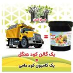 کود مایع ۲۰ لیتری (کاملا ارگانیک) - Image 4