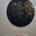 تابلو کالیگرافی