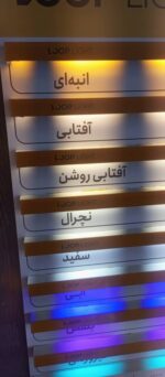 لامپ های فوق کم مصرف - Image 4