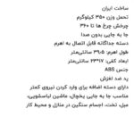 گجت جابجایی وسایل سنگین - تصویر 4